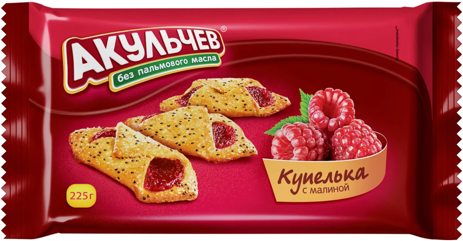 Купелька с малиной печенье Акульчев